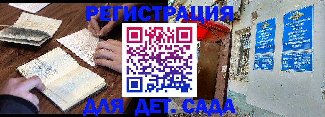 временная регистрация законно в Шилке
