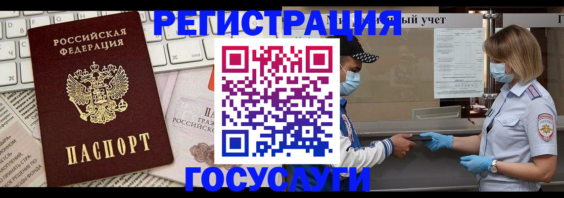 прописка в квартире в Шилке