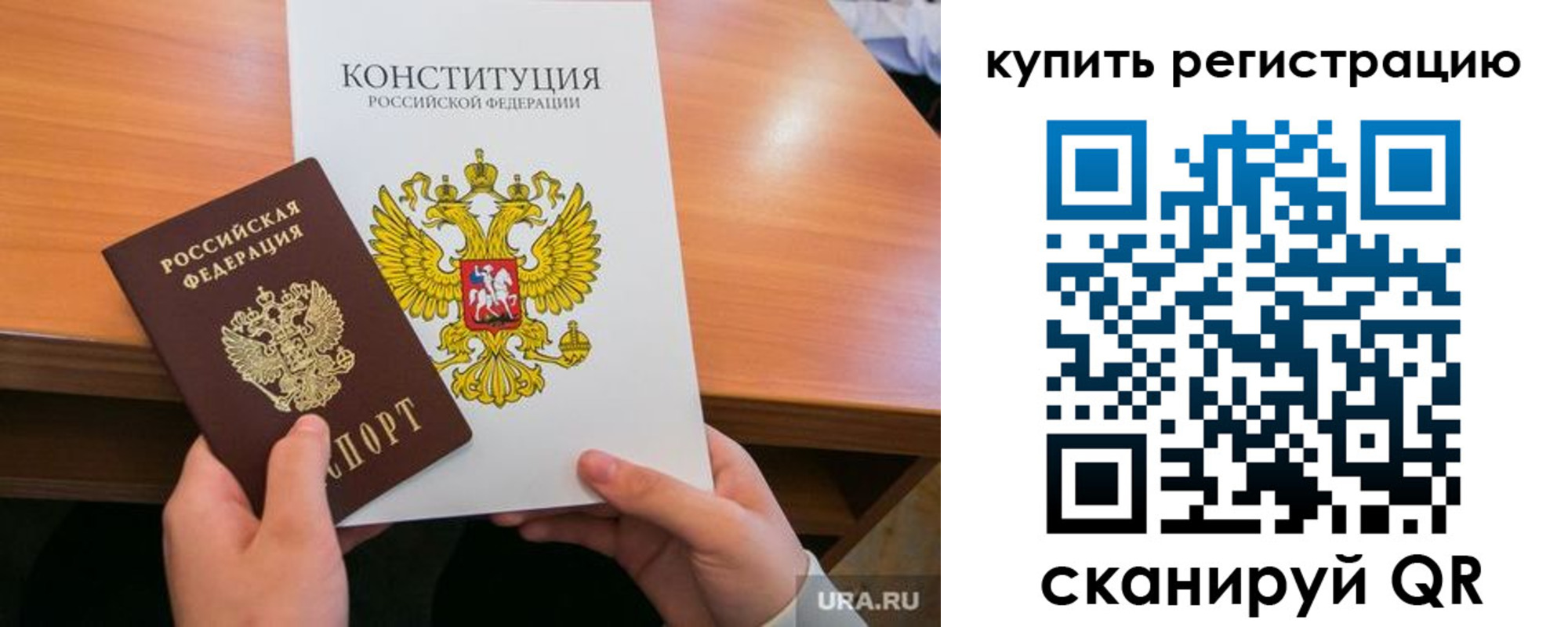 прописка для школы в Шилке