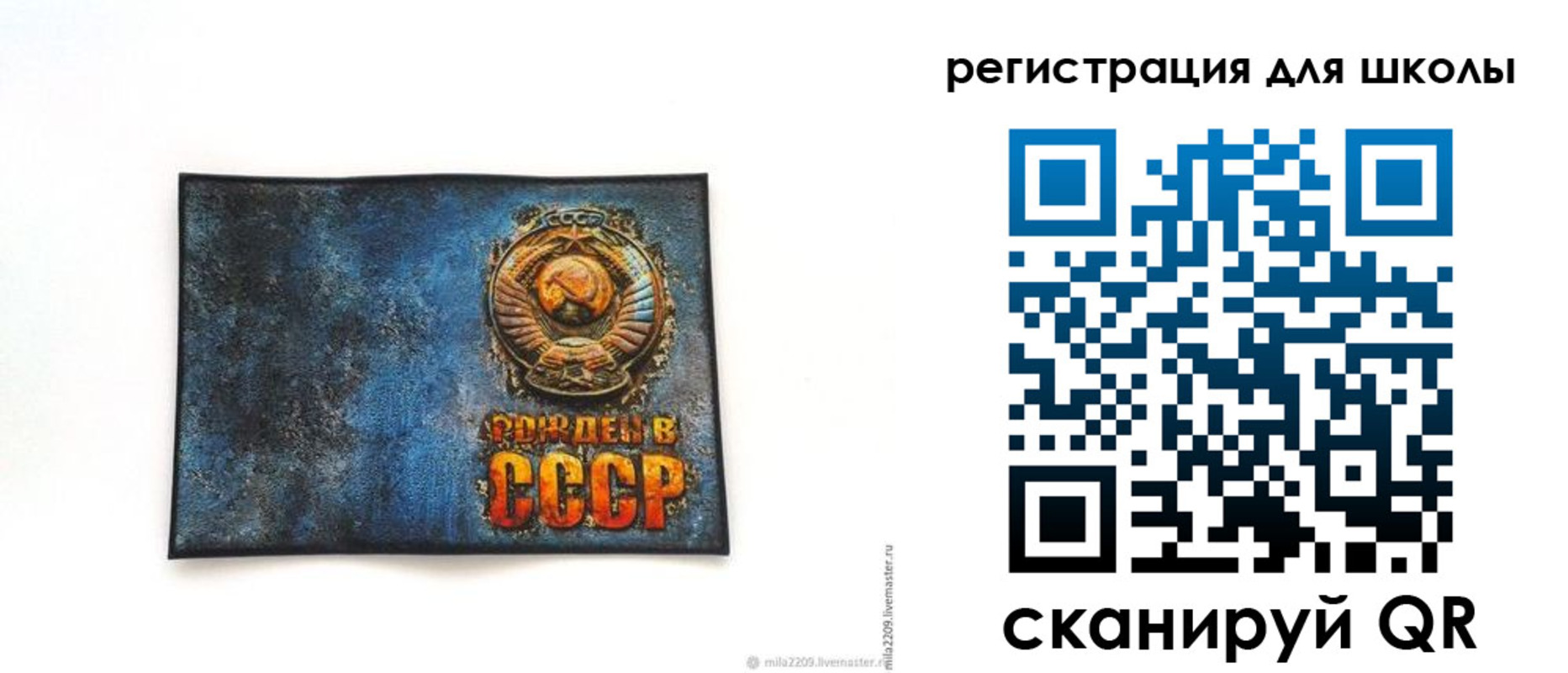регистрация в Шилке