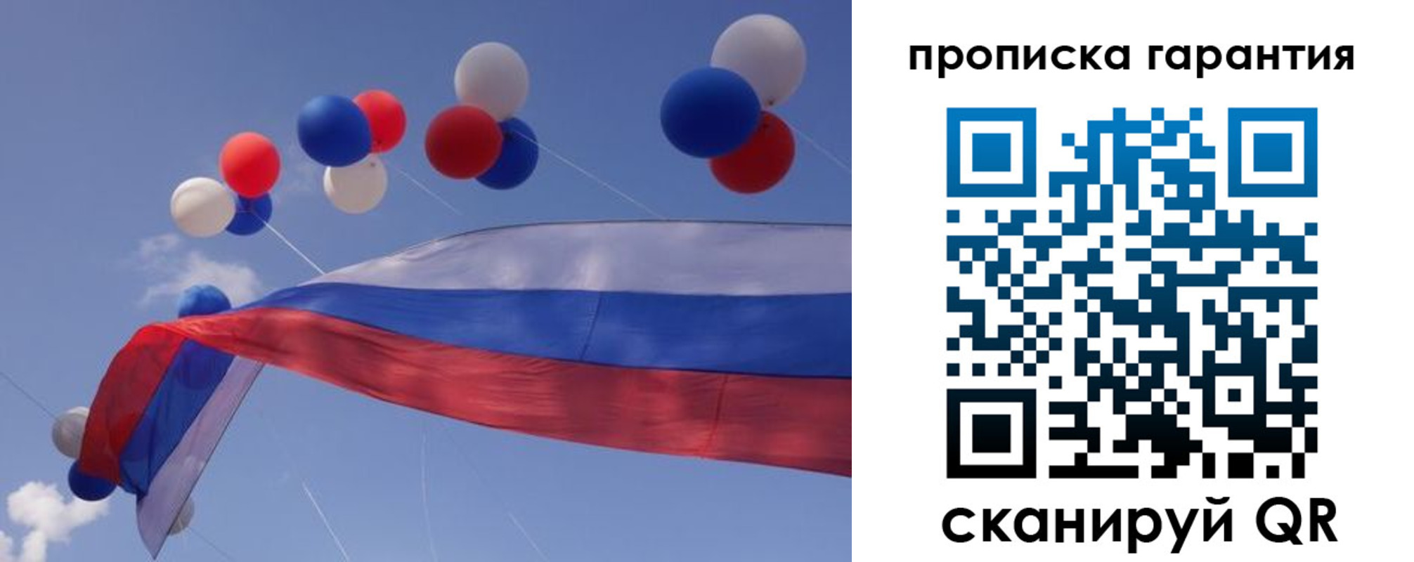 прописка штамп в Шилке