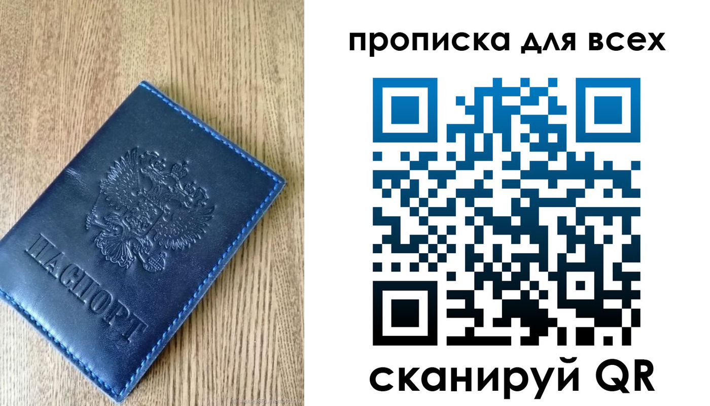 прописка ребенка в Шилке