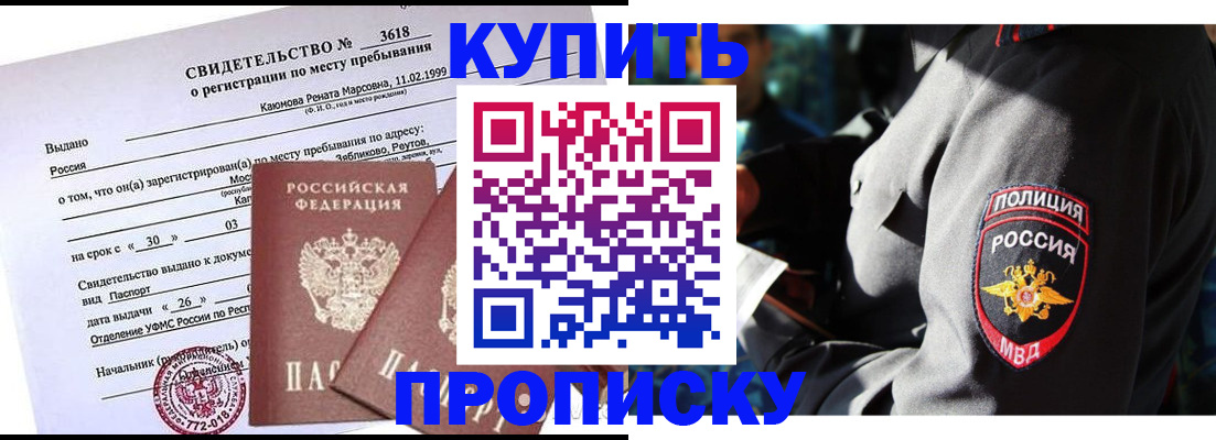 пропишу в квартире в Шилке