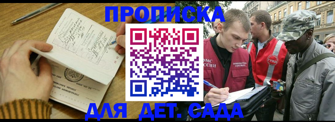 найти адрес прописки в Шилке