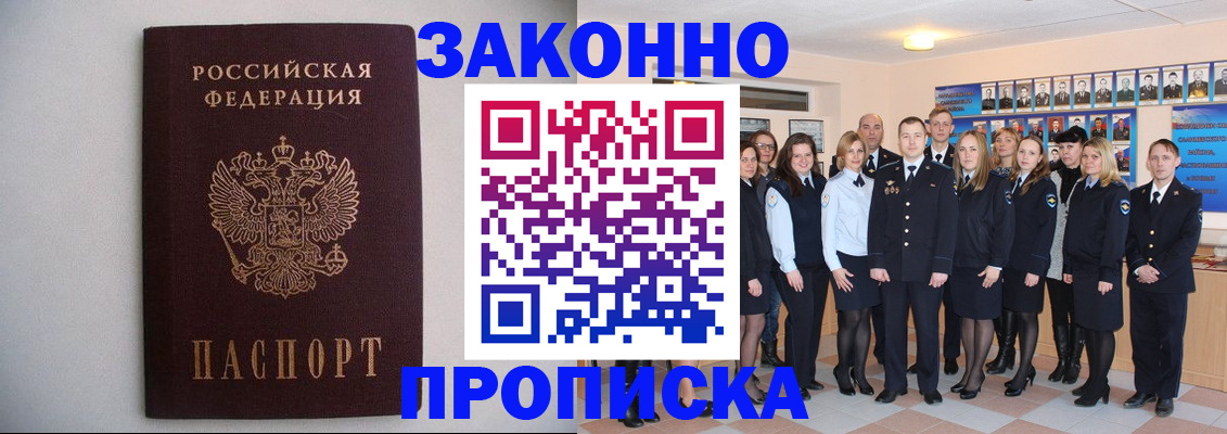 прописка для школы в Шилке