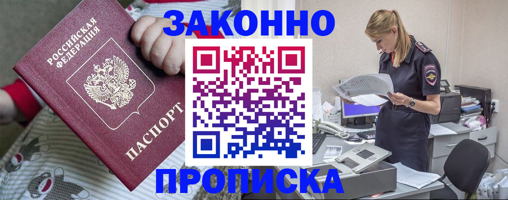 временная регистрация поиск в Шилке