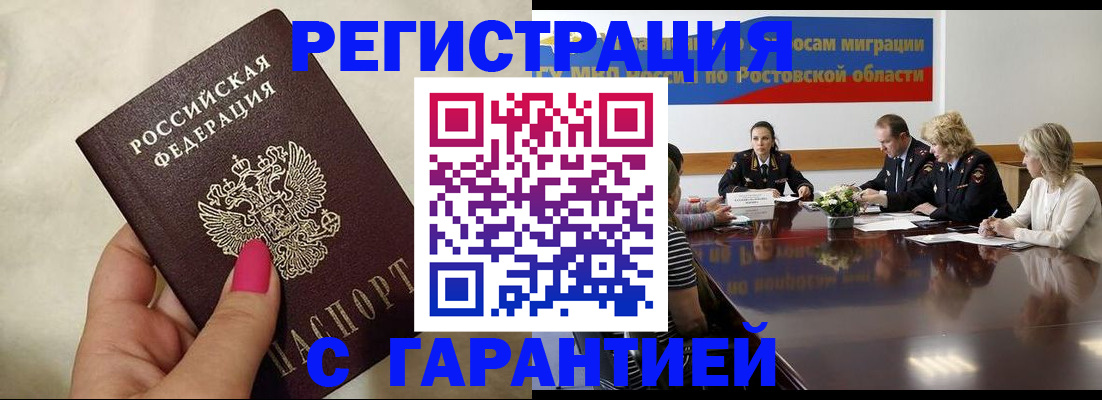 прописка в Шилке